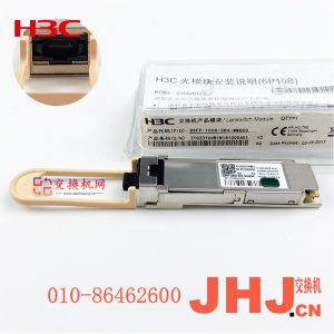 LSWM1QSTK3QSFP-100G-SR4-MM850