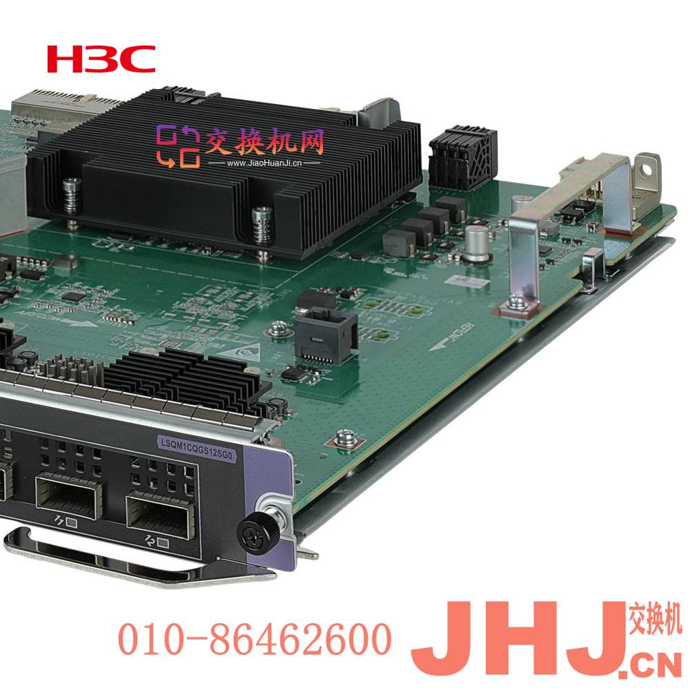 LSQM1CQGS12SG0LSQM1CQGS12SG0-jubuLSQM4GV48SC0 H3C 48个千兆电口业务板卡 48x10/100/1000BASE-T-RJ45电接口