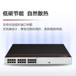 S1730S-L24PR-A | POE供电交换机24口千兆电| 191W | 机架网线分线交换器监控企业级替代 S1730S-L24P-A