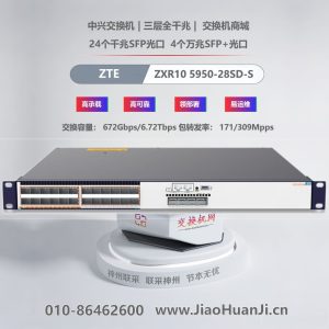 ESS-3300-CON-E  ESS 3300 mainboard, with cooling plate, Network Essentials software