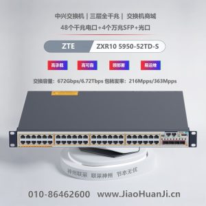 ESS-3300-CON-E  ESS 3300 mainboard, with cooling plate, Network Essentials software