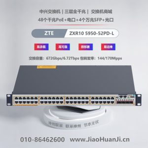 ESS-3300-CON-E  ESS 3300 mainboard, with cooling plate, Network Essentials software