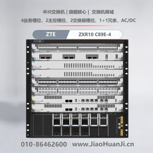 ZXR10 C89E-4