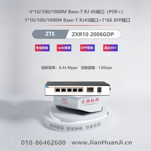 ESS-3300-CON-E  ESS 3300 mainboard, with cooling plate, Network Essentials software