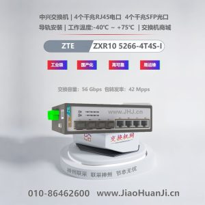 ESS-3300-CON-E  ESS 3300 mainboard, with cooling plate, Network Essentials software
