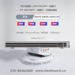 ESS-3300-CON-E  ESS 3300 mainboard, with cooling plate, Network Essentials software