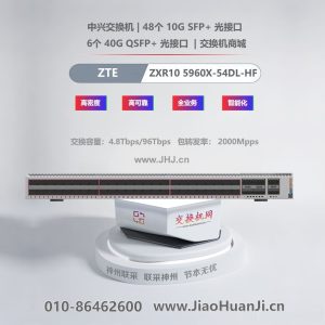 ESS-3300-CON-E  ESS 3300 mainboard, with cooling plate, Network Essentials software