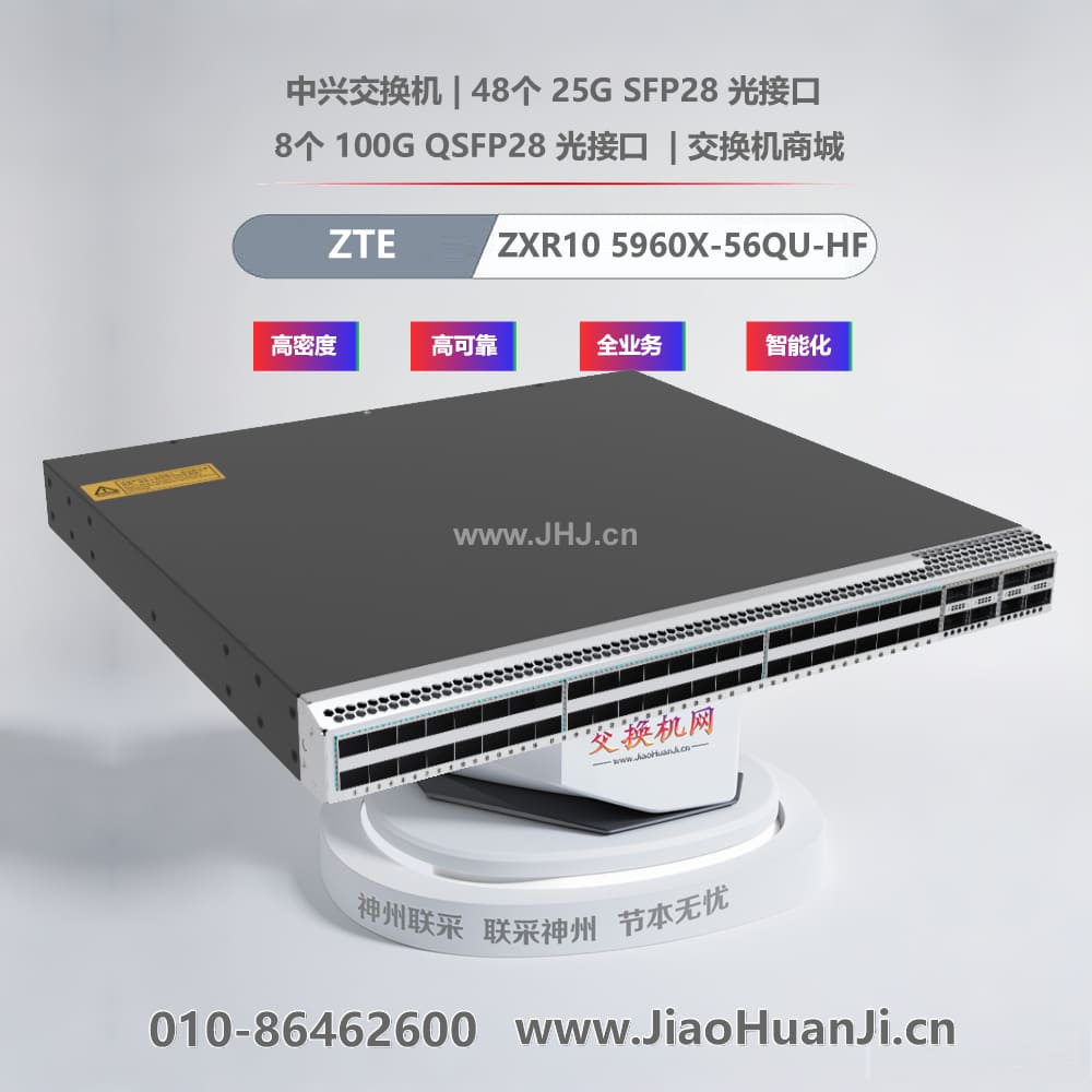 ZXR10 5960X-56QU-HF ZXR10 5960X-56QU-HF