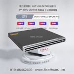Cisco-Switch-C9300L