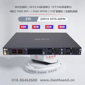 ESS-3300-CON-E  ESS 3300 mainboard, with cooling plate, Network Essentials software