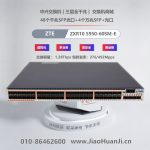 ZXR10 5950-60SM-EESS-3300-CON-E  ESS 3300 mainboard, with cooling plate, Network Essentials software