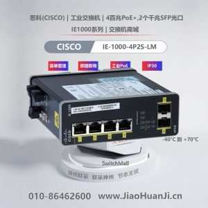 IE-1000-8P2S-LM    IE1000 with 8 FE Copper PoE+ ports and 2 GE SFP uplinks.