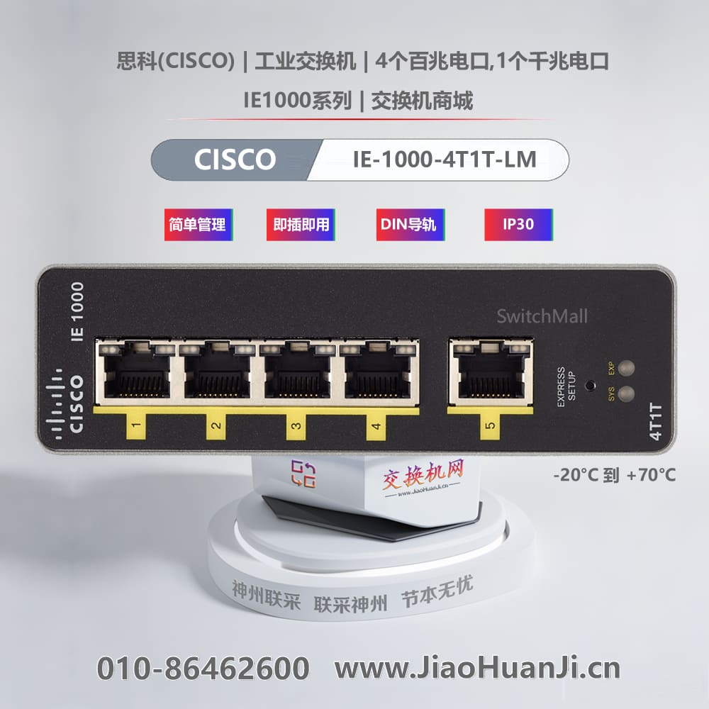 IE-1000-4T1T-LM